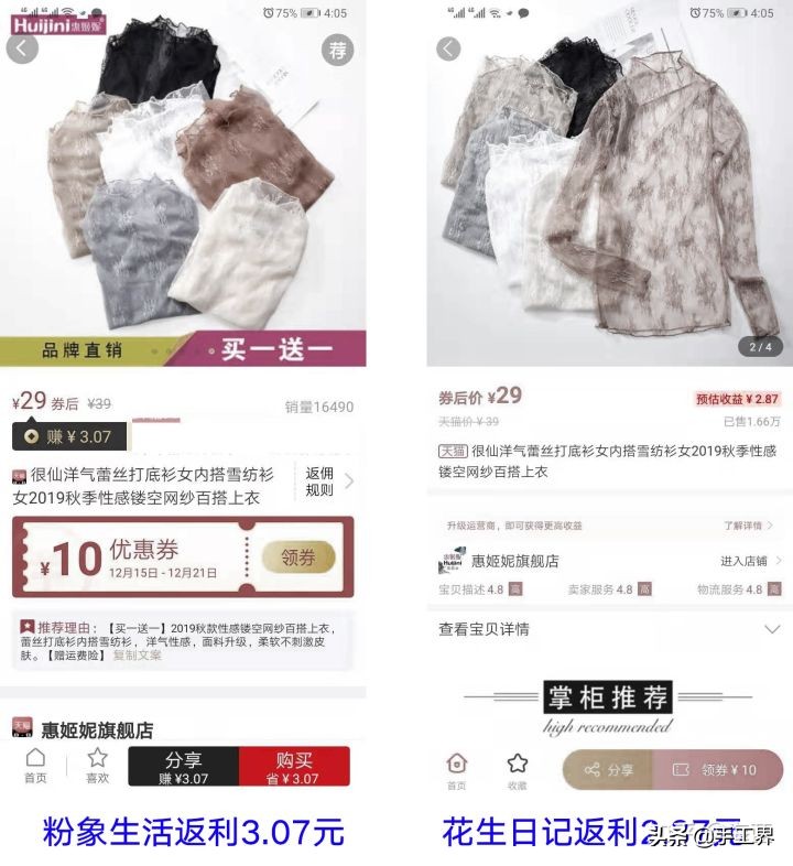 淘宝返利网怎么返利,淘宝微信返利网哪个返利多