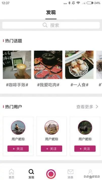 多层级导航ui设计,ui导航制作方法