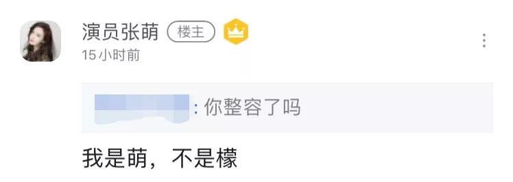 张檬回应小三事件真相,张檬为何被称小三