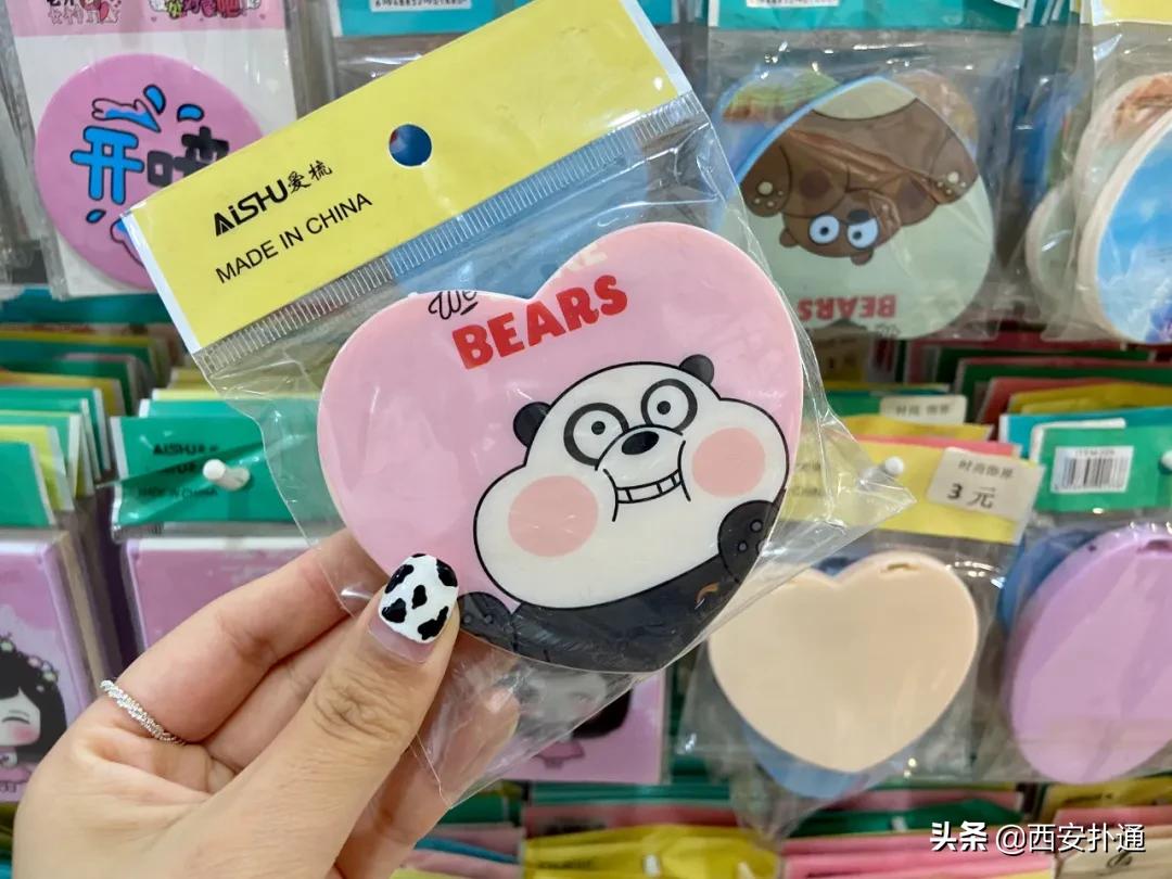 全场2元的杂货店，西安人最早的“淘宝”