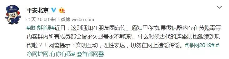 微信群涉嫌赌博不是群主会被封吗,微信群禁止黄赌毒公告