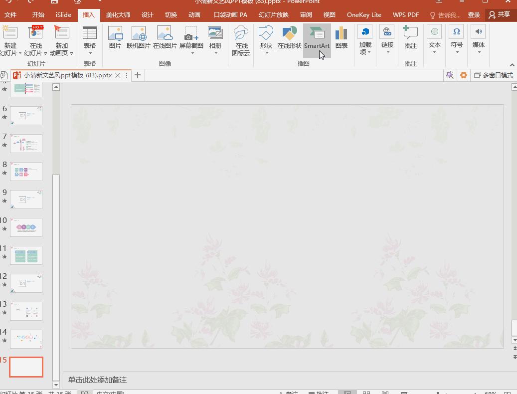 1分钟掌握6个万能ppt封面,一分钟做出高级感ppt