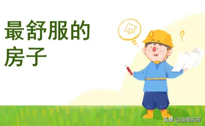 容积率2.57的居住环境怎么样,房屋设计容积率最高多大适合居住