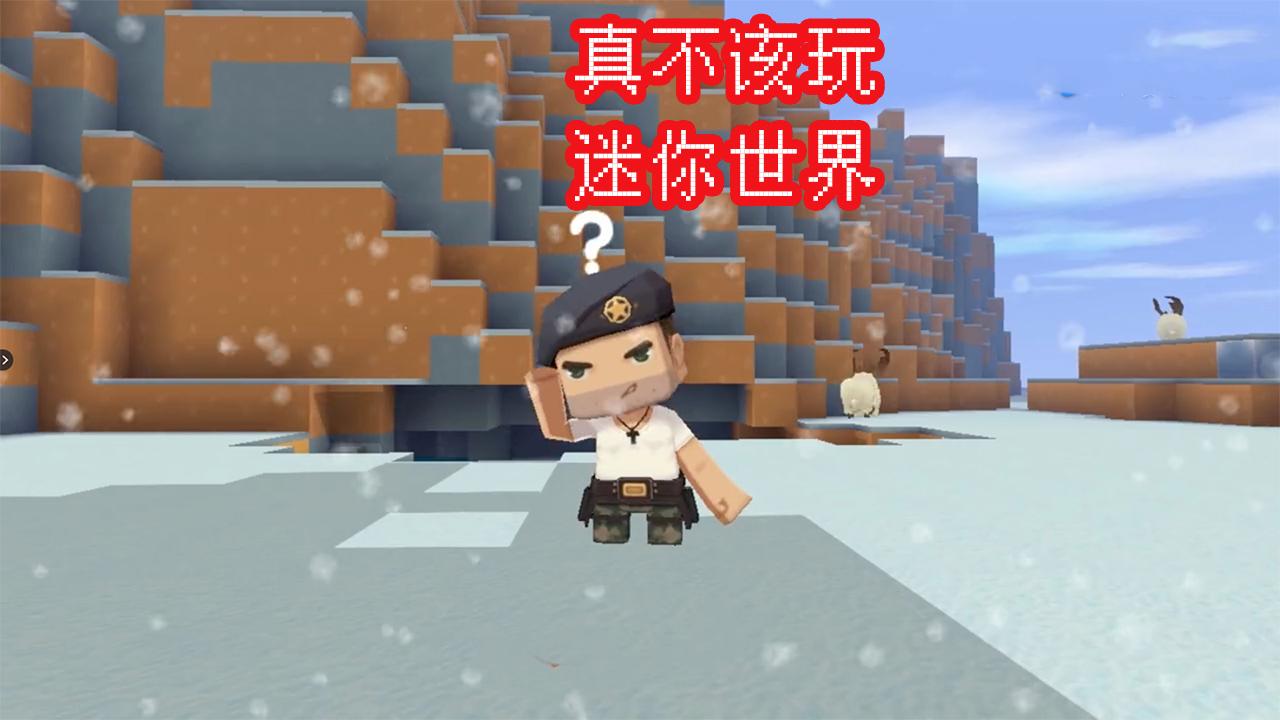 “我的建筑都毁了”迷你世界玩家哭诉，删除267个核心还能玩？