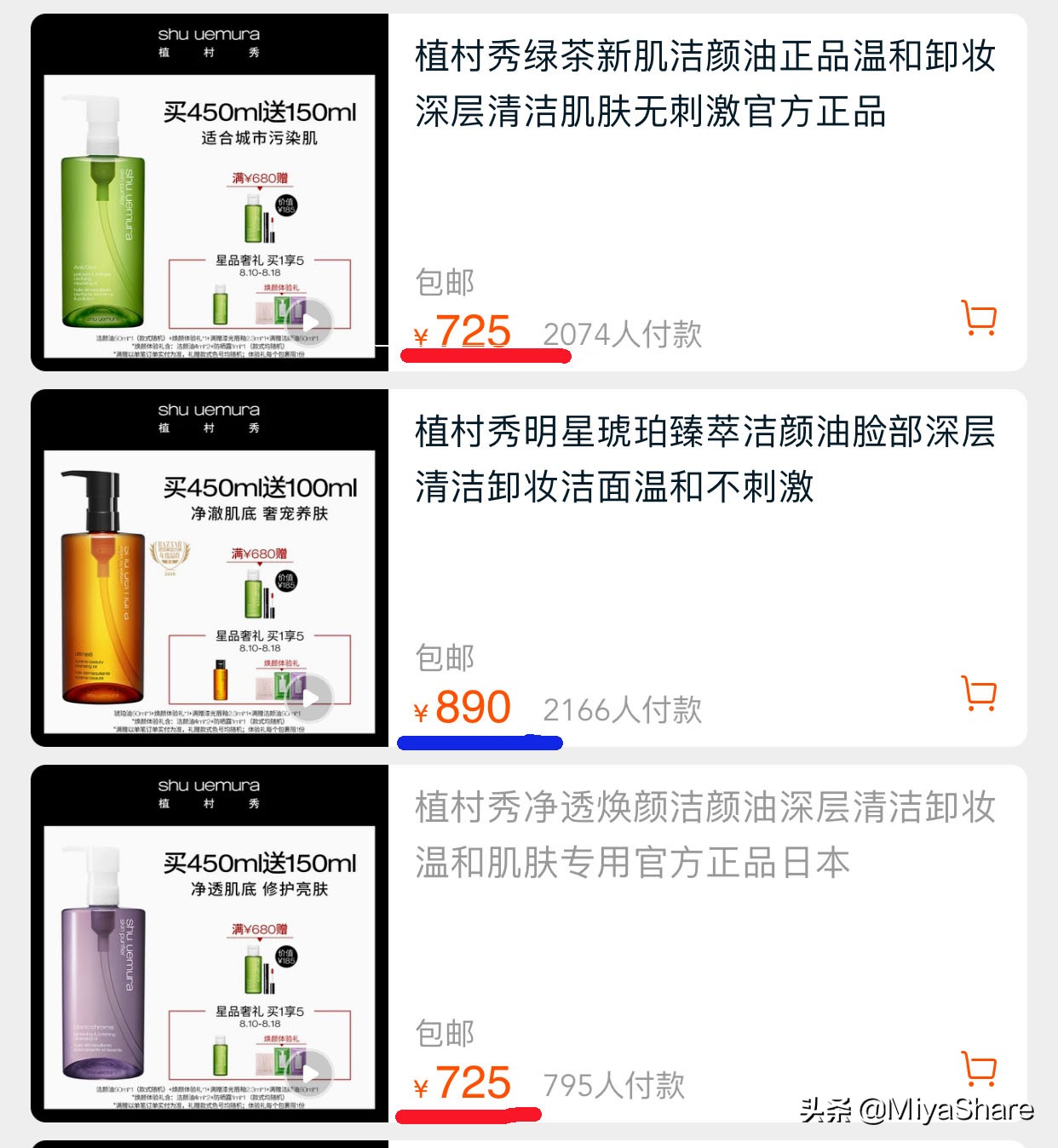 矿物油的有害成分和主要成分,矿物油副作用和危害