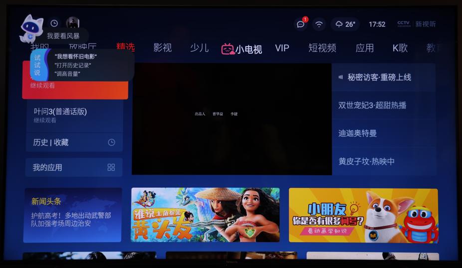 家庭4k电视推荐,松下jx560电视测评