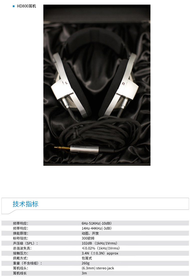 森海塞尔hd600和hd660s区别,森海塞尔hd660s和hd650哪个好