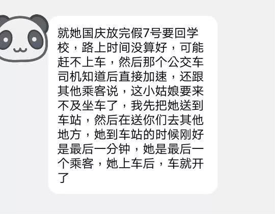 原来大家的截屏里，有这么多浪漫的故事