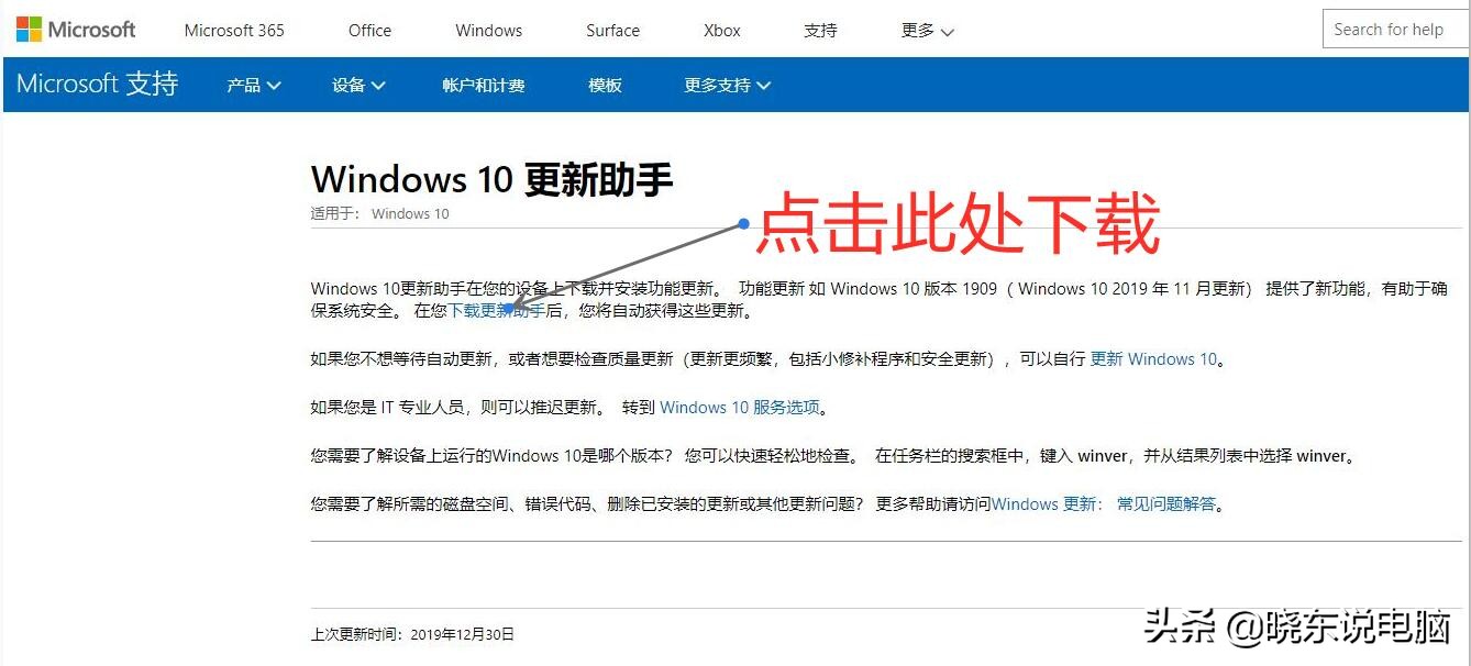 联想一体机win7升级win10安装方法,win7怎样安装win10微软拼音输入法