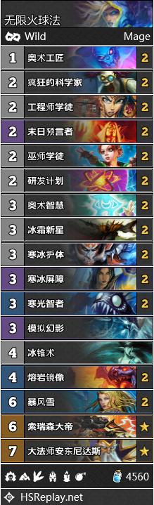 炉石传说对决模式22日更新卡组,炉石传说第141期狂野大战