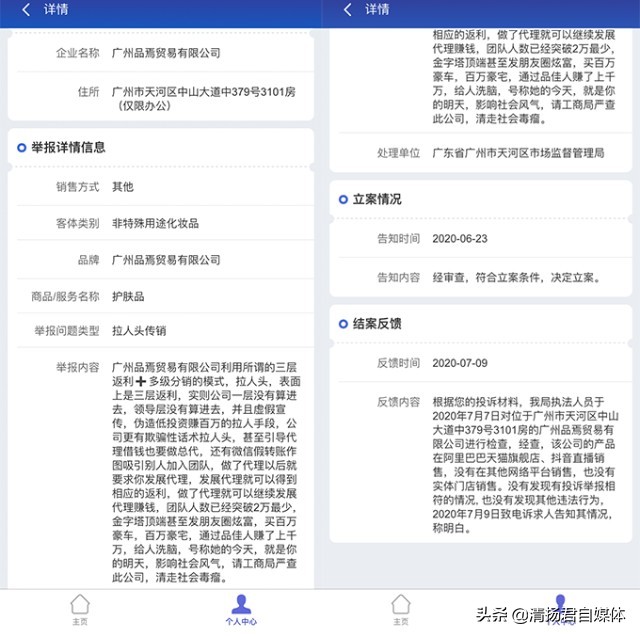 品佳人最新事件,品佳人骗局