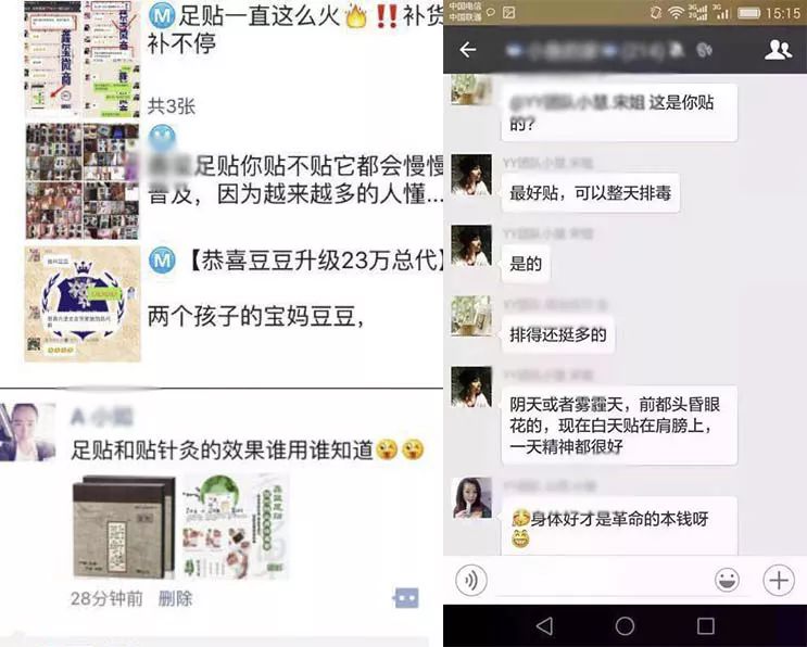 足贴骗人是真的吗,足贴是什么套路