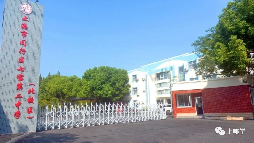 市重点超46%！上海这所优质初中，去年人户一致不满3年被统筹