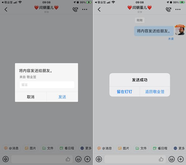 如何将便签里的内容发送给朋友,如何把便签里的东西传到其他地方