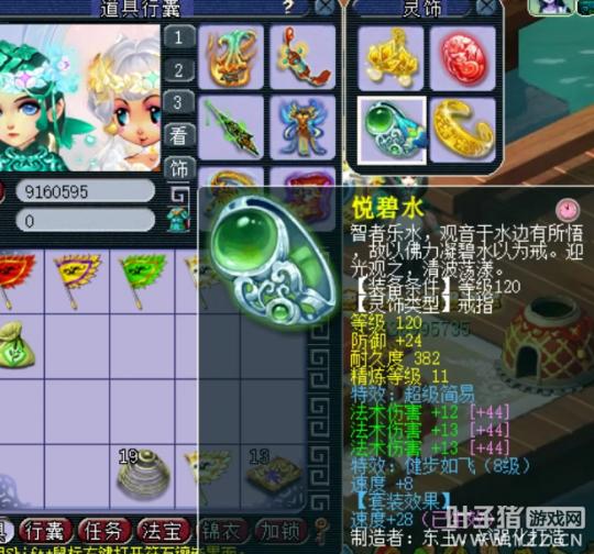 梦幻西游神威第一,梦幻西游1300法伤谛听