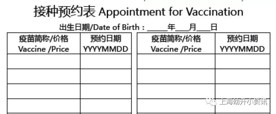 小学入学儿童预防接种证明,儿童上学用的预防接种证