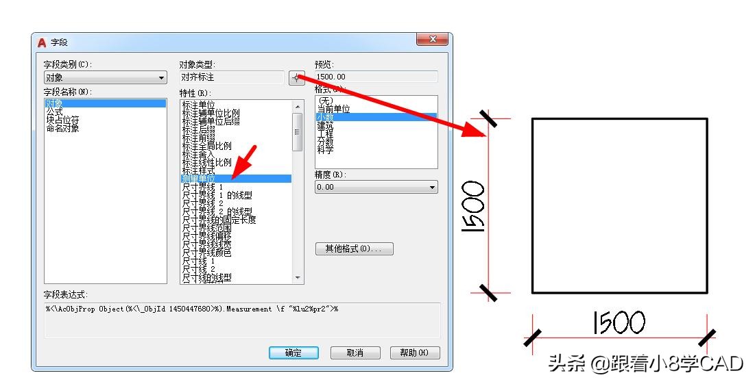cad标注尺寸和周长不一样,cad怎么标注图形周长