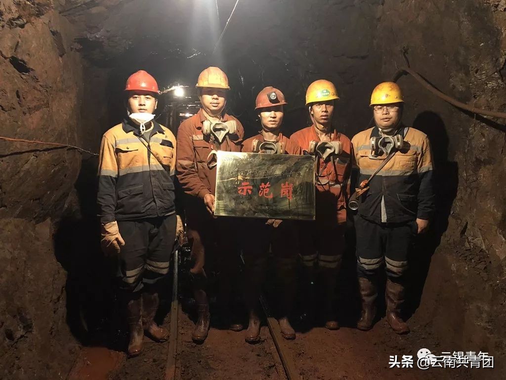 云锡控股集团有限公司,青春聚力新时代