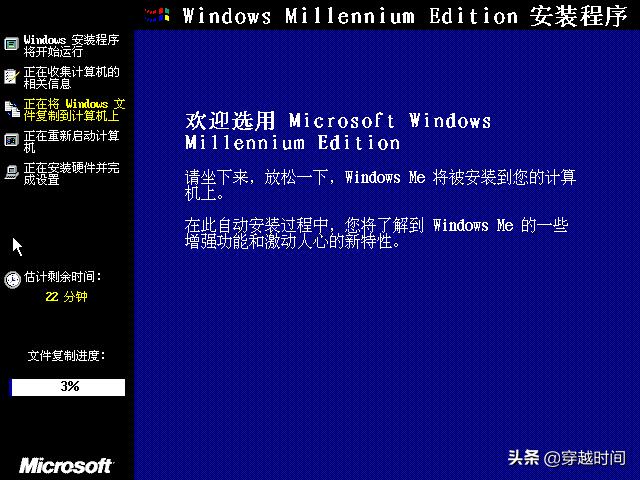 windowsme安装,windowsMe安装方法