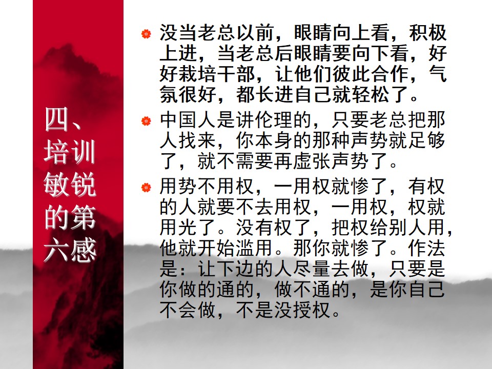 中国式管理全集,中国式管理答案