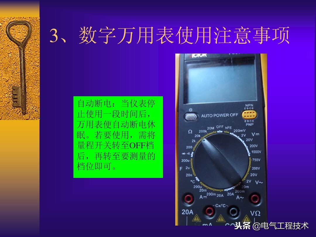 低压电工实操万用表档位,万用表各档位使用方法老电工讲解