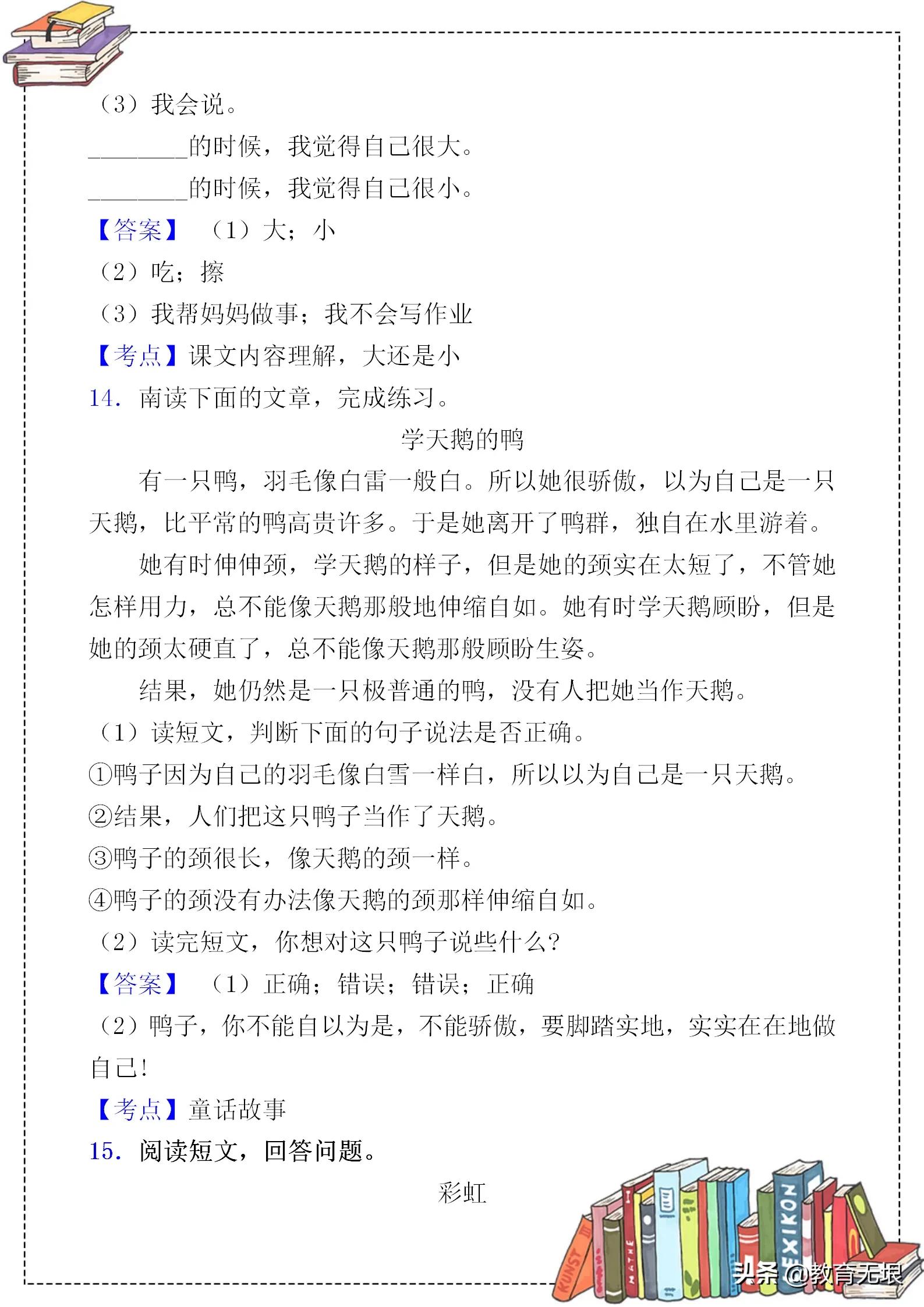 名师讲解阅读理解的书,名师教阅读理解