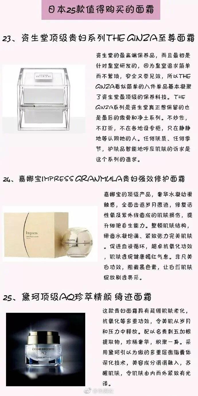 日本哪款大牌面霜最温和不刺激,日本品牌小众便宜的面霜