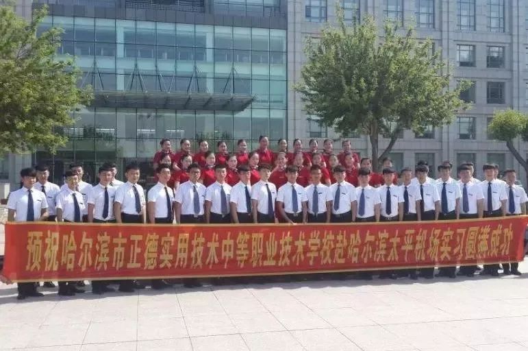 哈尔滨正德学校招初中生吗,哈尔滨正德技术学校招生