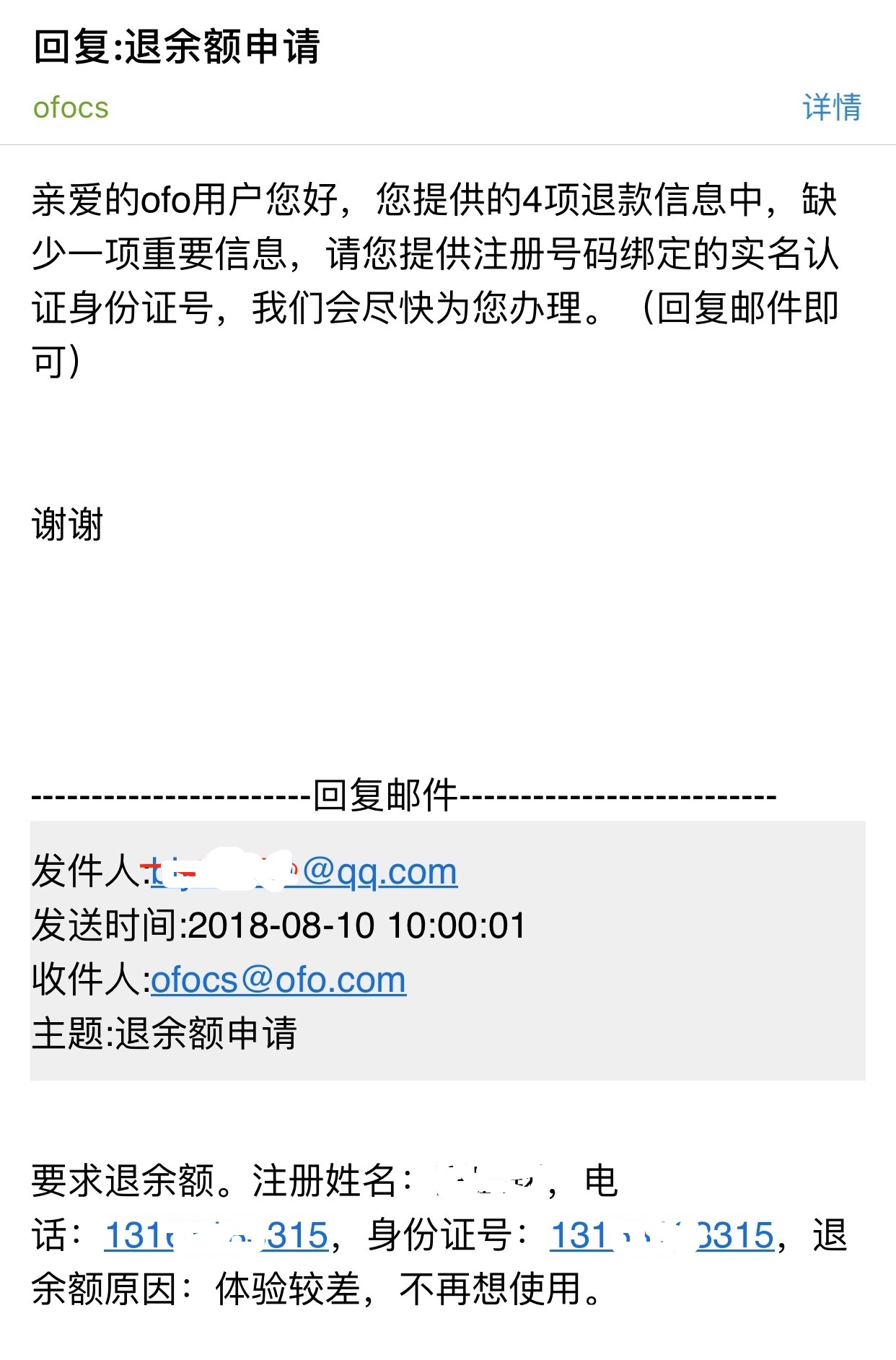 ofo退押金怎么才能退,现在ofo可以退押金了吗