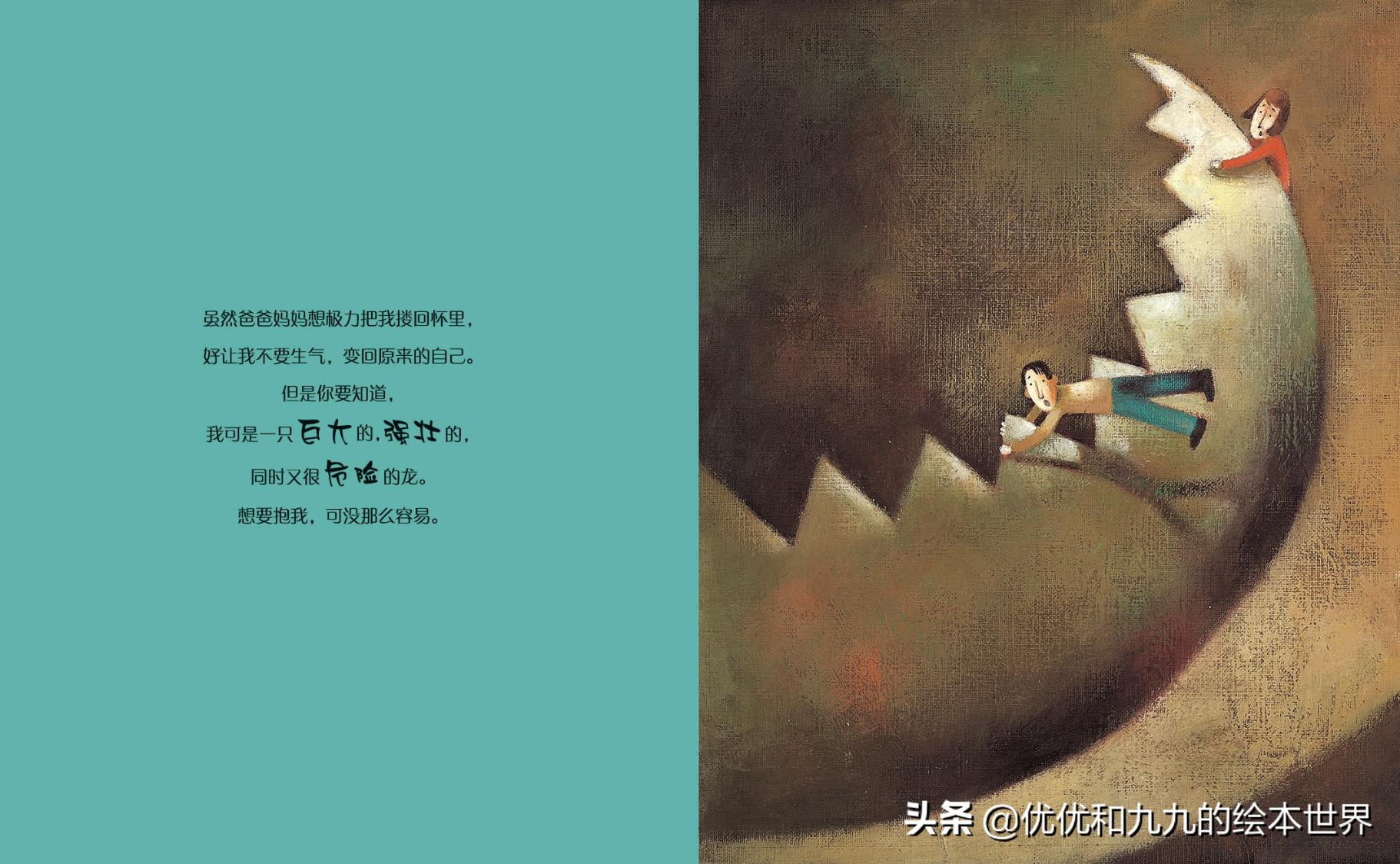 教孩子化解生气的绘本,引导宝宝正确发泄情绪的绘本