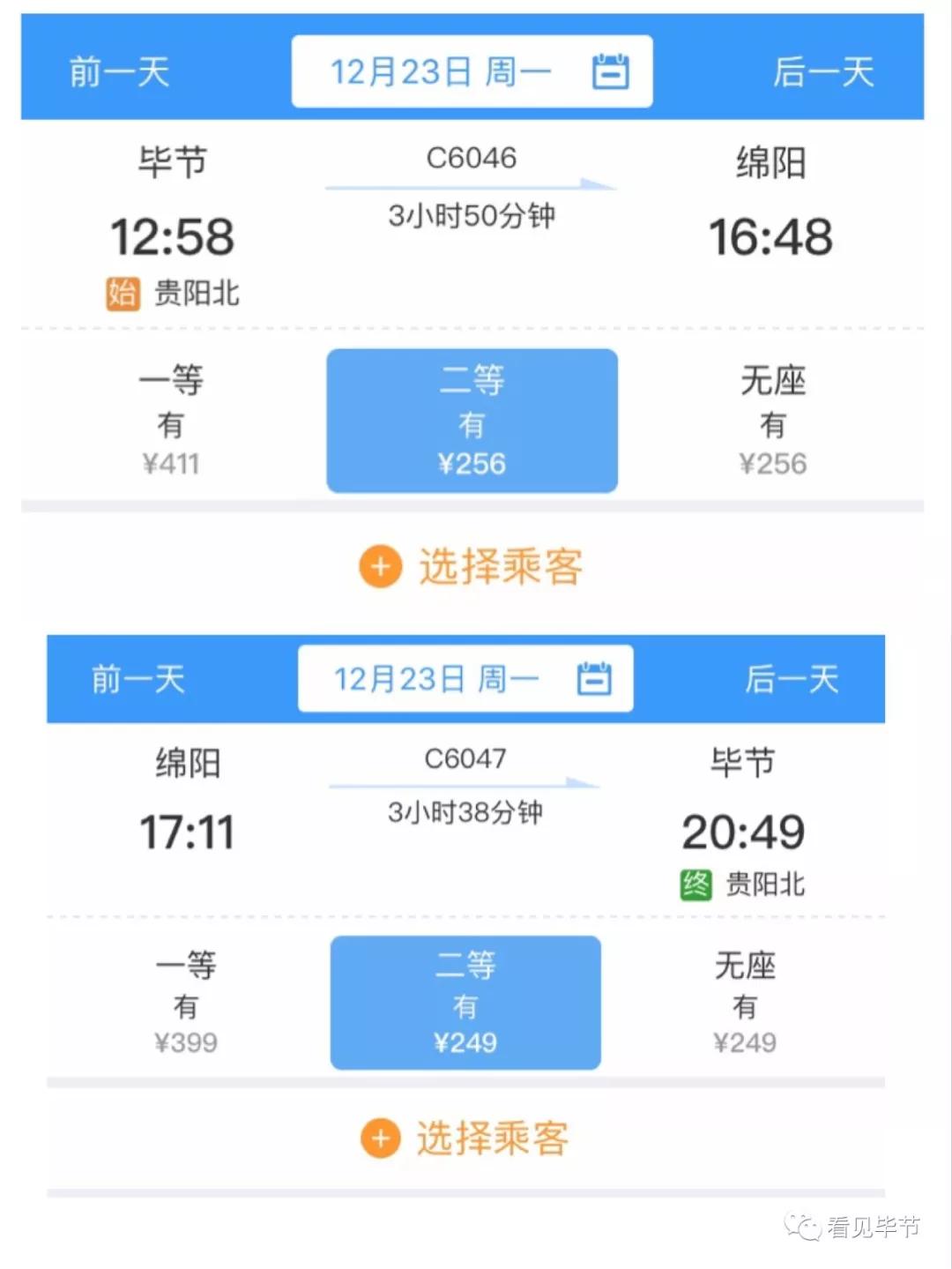 高铁票毕节到昆明,毕节到昆明的客车票价和时间表