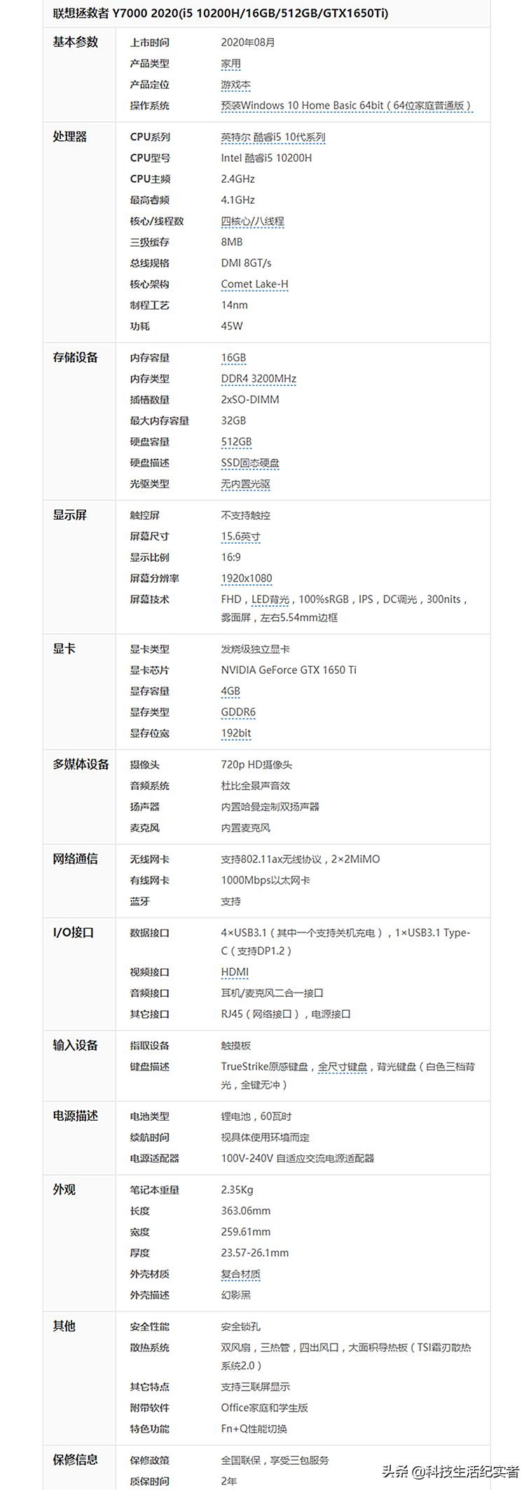 2020年6000元左右性价比较高的游戏笔记本电脑，我只推荐这十款
