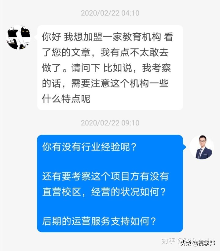 如何筹备开一家教育培训机构？