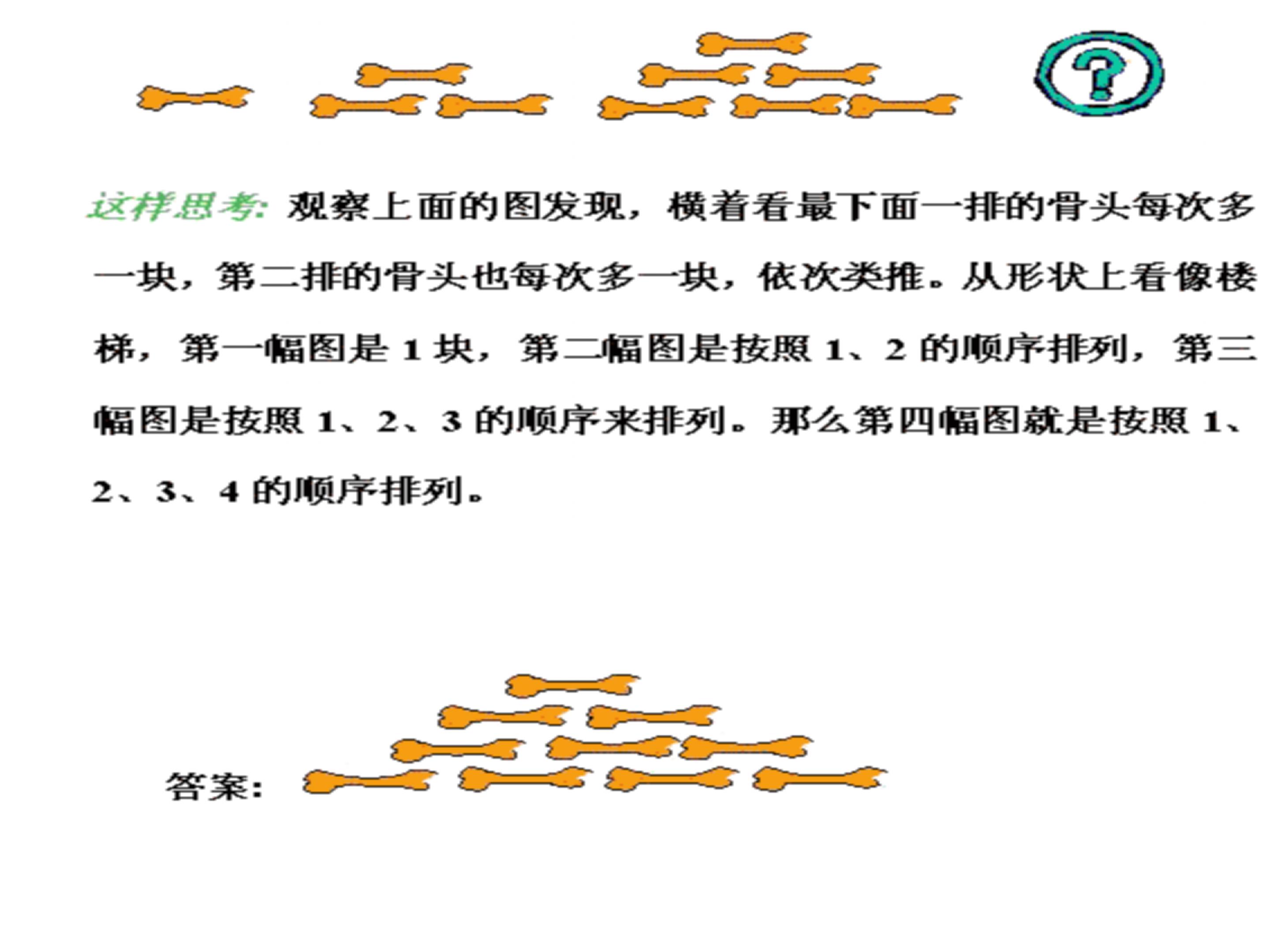 奥数小学一年级如何练习,小学一年级奥数有几大题型