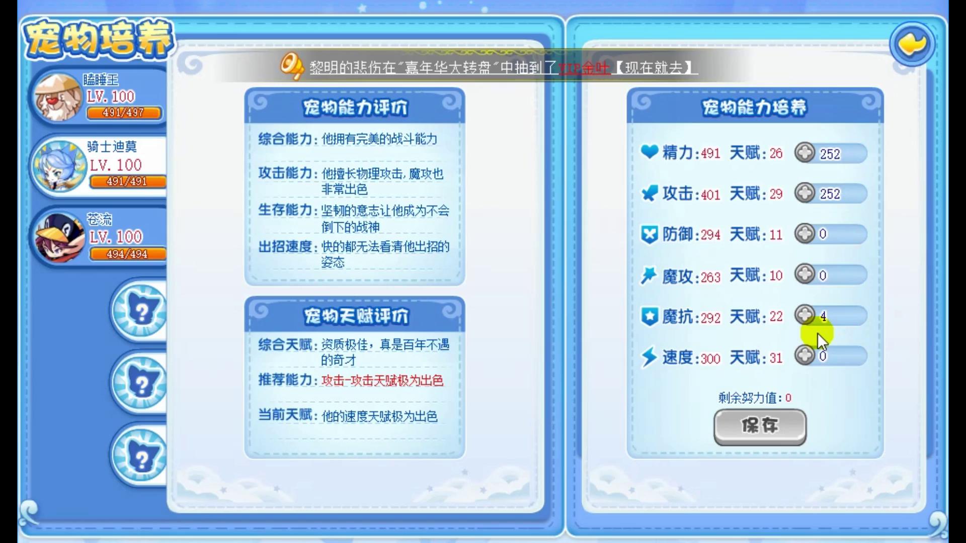 洛克王国星辰之塔零氪怎么打,洛克王国零氪金通关星辰塔