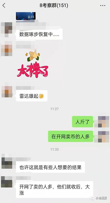 雷达币现在是个什么情况,雷达币受害者应该去哪里立案