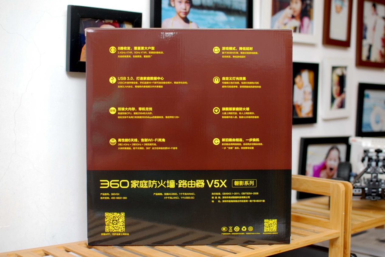360家庭防火墙v5x,360路由器v5x说明书