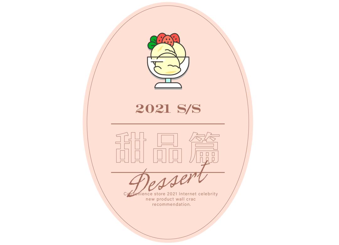 便利店网红爆款前十,网红便利店推荐