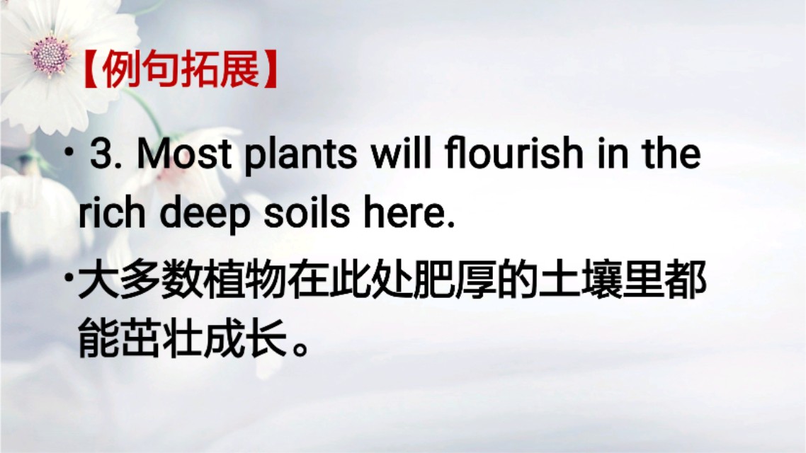 英语词句学习Businessflourished.生意兴隆