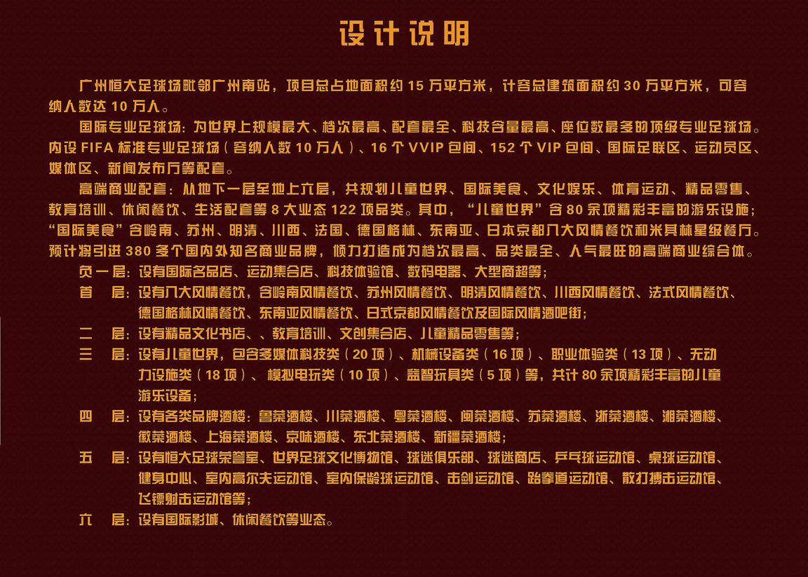 广州恒大荷花球场,广州恒大足球场最美