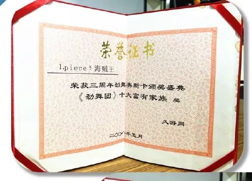 海贼王燃烧意志公会捐赠,opiece海贼王