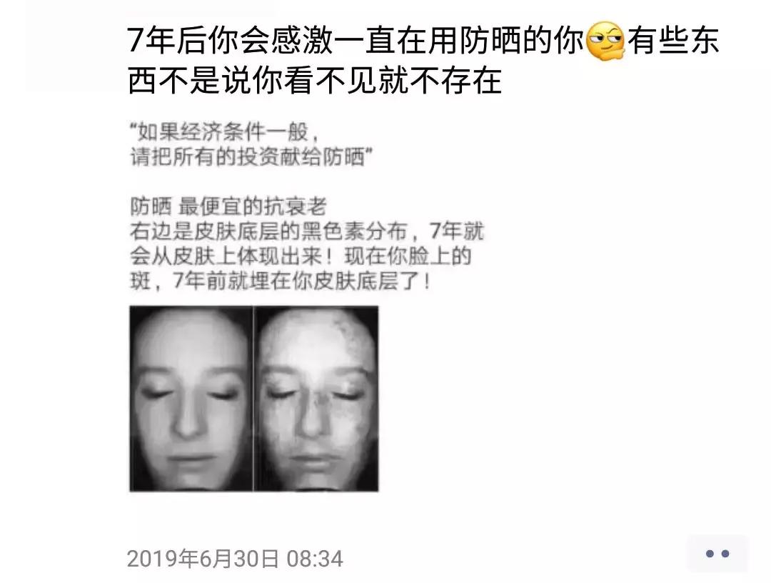 朋友圈防晒霜推荐文案,朋友圈代购买到假货文案
