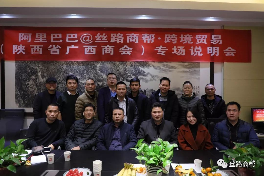 广西陕西商会会长,广西陕西商会会长名单