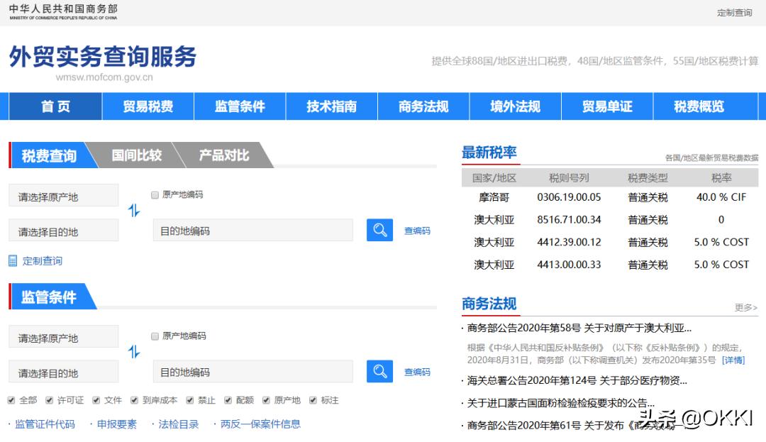 45个超实用外贸网站超强整理,外贸出口标准查询官网