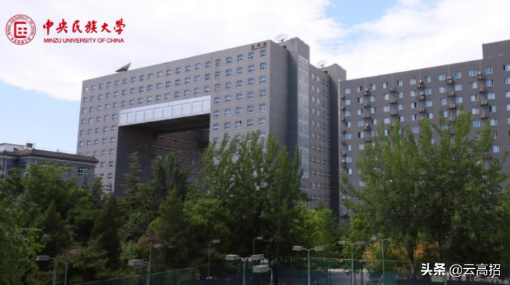 中央民族大学招生简章解读,中央民族大学预科班招生要求