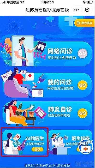 大数据在疫情方面的应用有哪些呢,大数据在校园疫情防控的应用