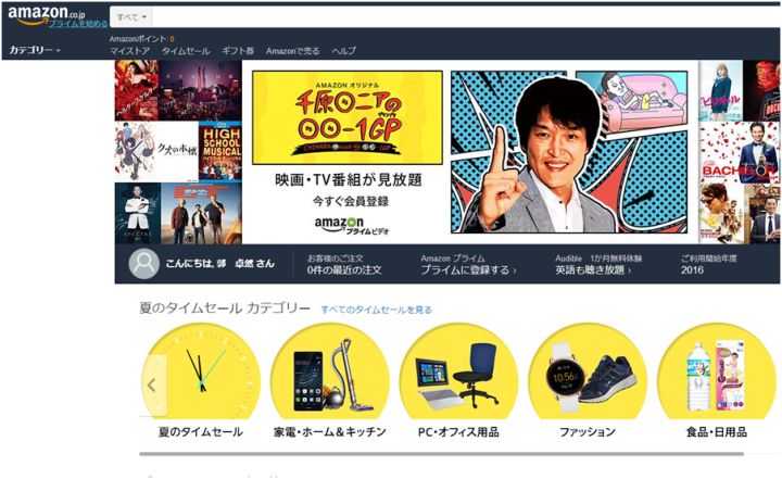 刚到日本,如何采买生活用品?