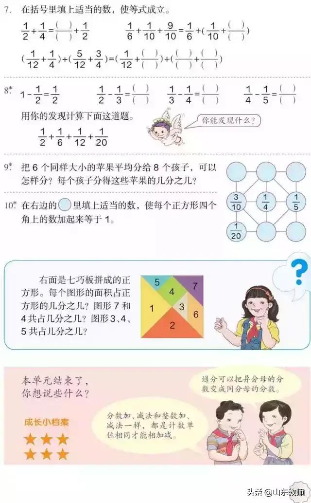 五年级下册数学课本41页第13题,五年级下册数学课本第24页和25页