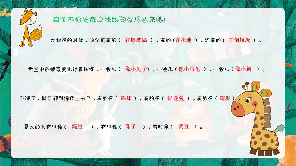 语文小学作文修辞手法,小学语文修辞手法考点