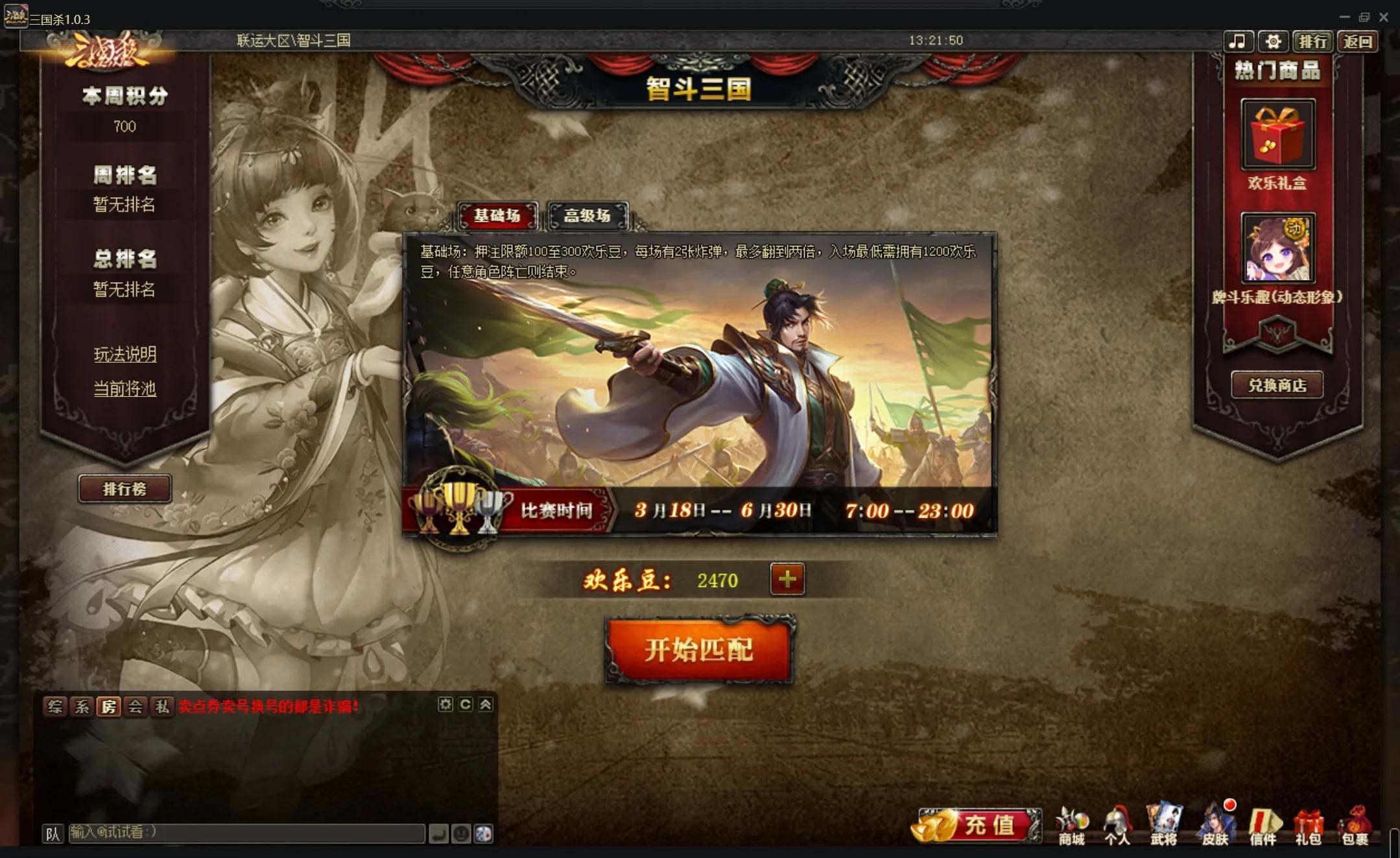 三国杀ol斗地主最强组合,三国杀斗地主新牌玩法